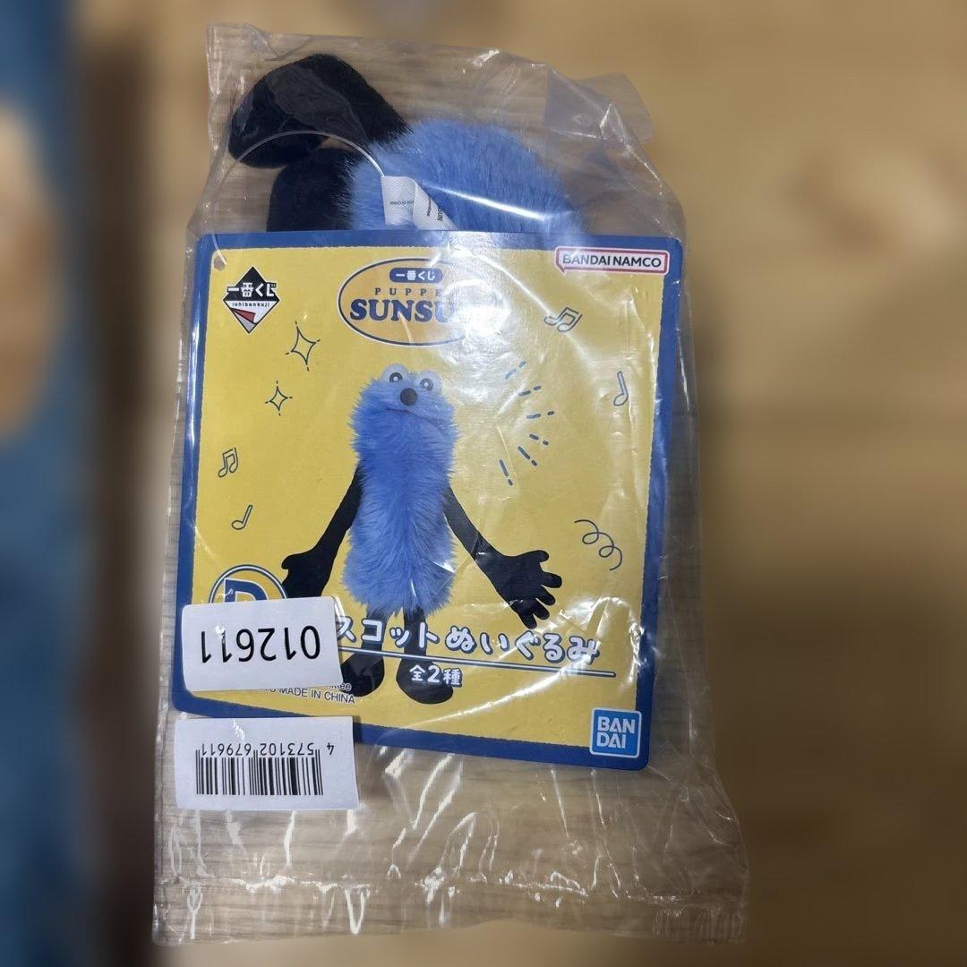 一番くじ PUPPET SUNSUN パペットスンスン ラストワン賞