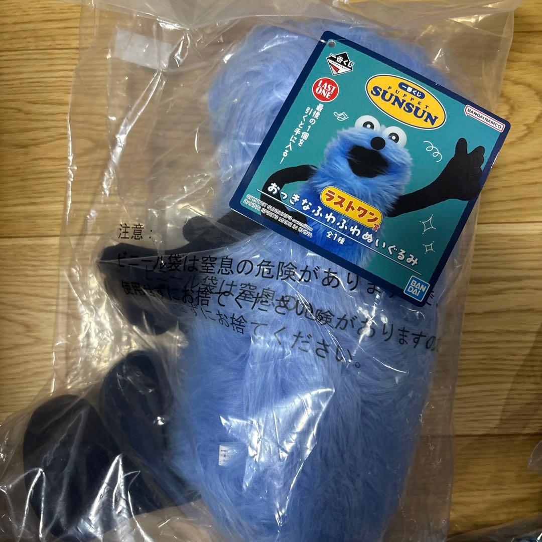 一番くじ PUPPET SUNSUN パペットスンスン ラストワン賞