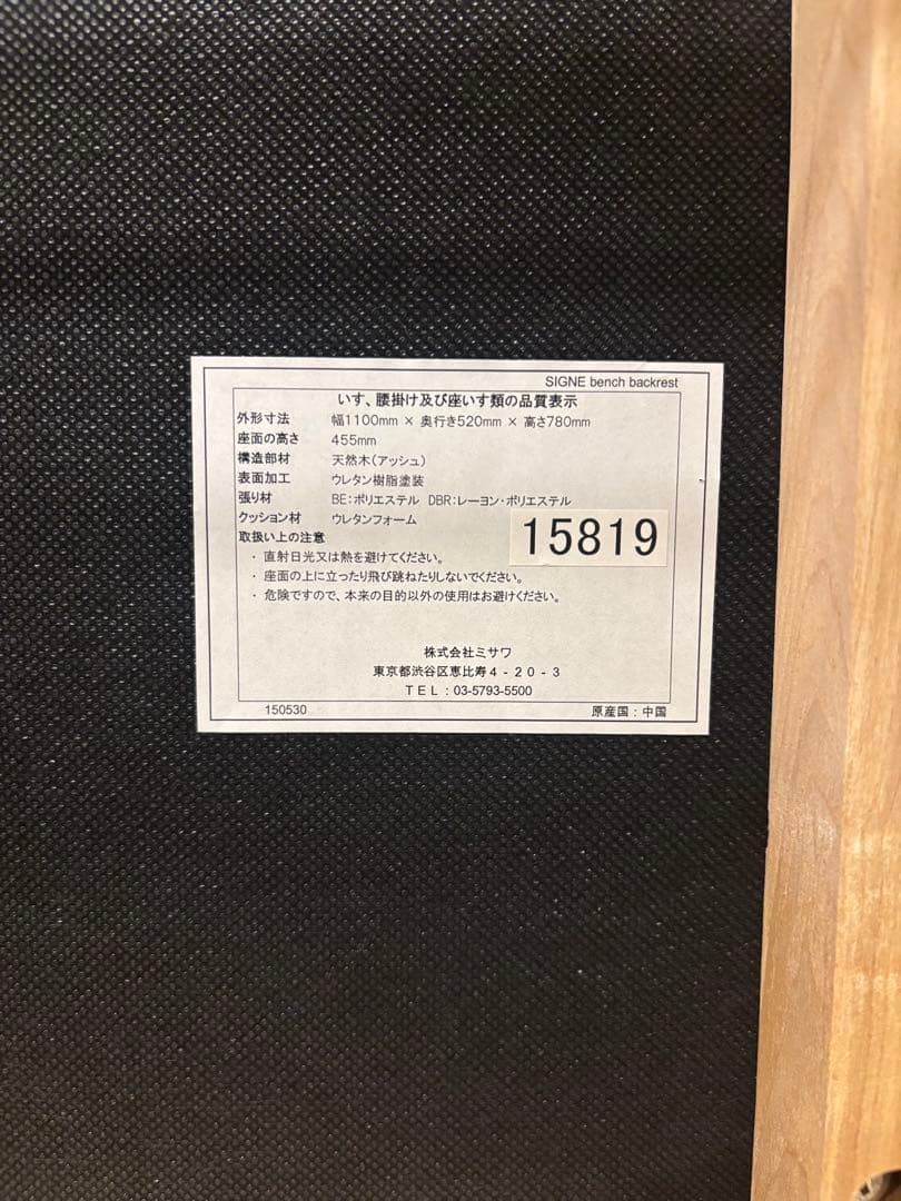 unico ダイニングテーブルセット※京都引取希望※(その他地方応相談)