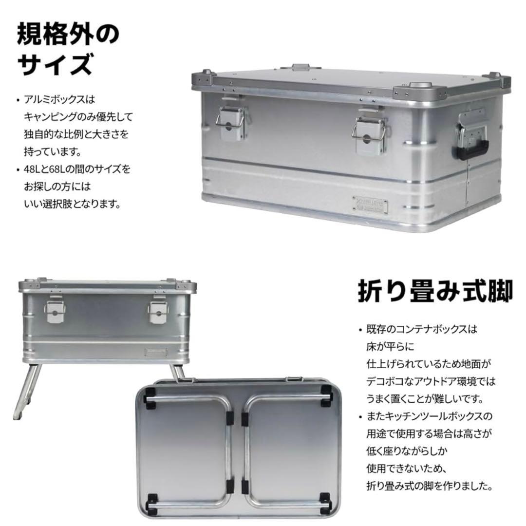 【美品】完売品！ CAMVIL 60L コンテナボックス テーブルパネル付