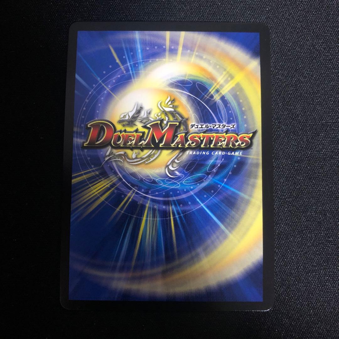 邪幽ジャガイスト　ダイヤモンドレア