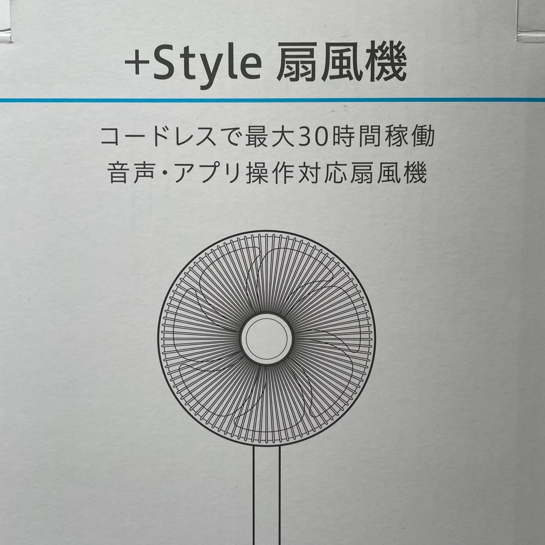 【未使用】＋スタイル　扇風機