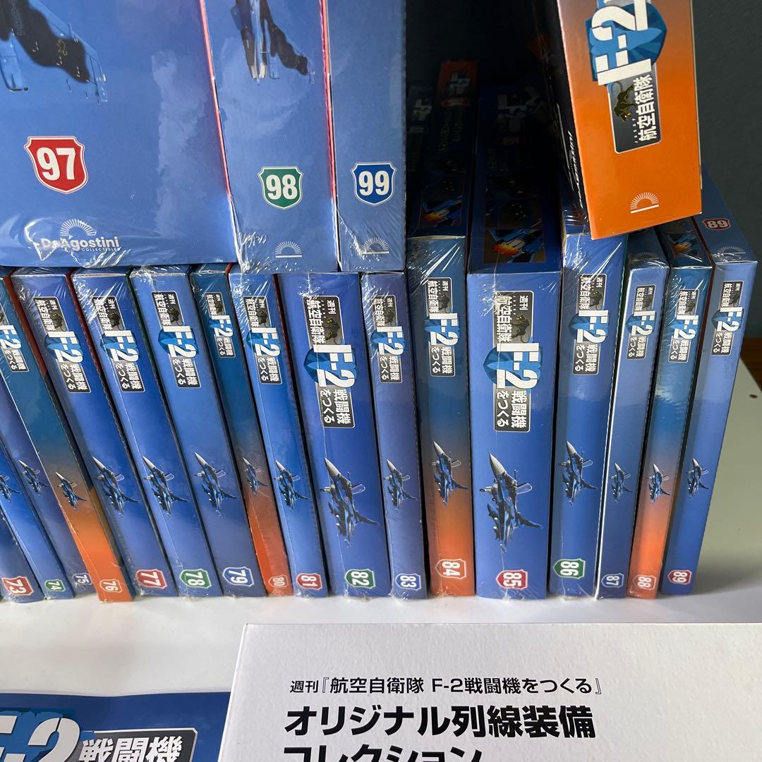 【デアゴスティーニ 】F2戦闘機　をつくる　未使用未組み立て　合計44セット