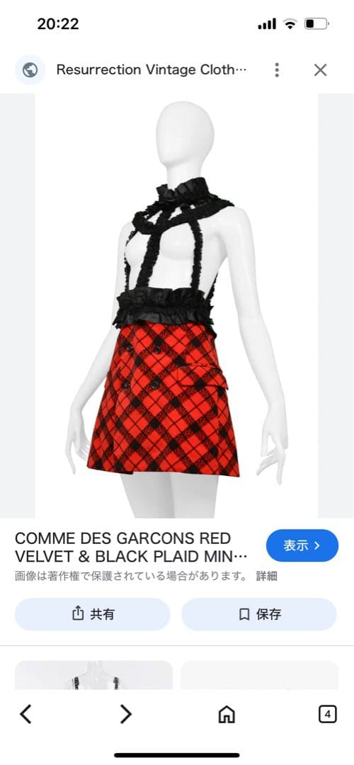 08aw GARÇONS ＆ 08ss Margiela セット