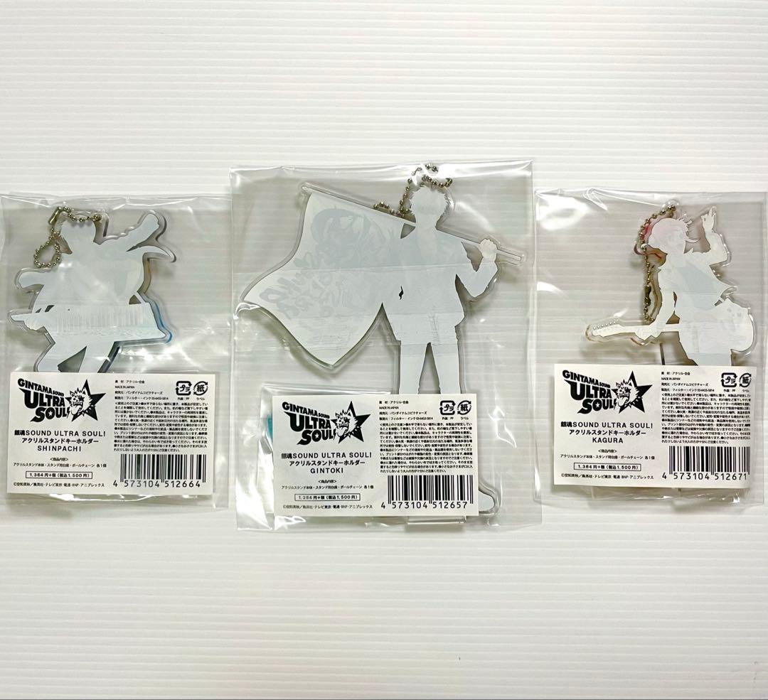 銀魂 銀時 新八 神楽 SOUND ULTRA SOUL! アクリルスタンド