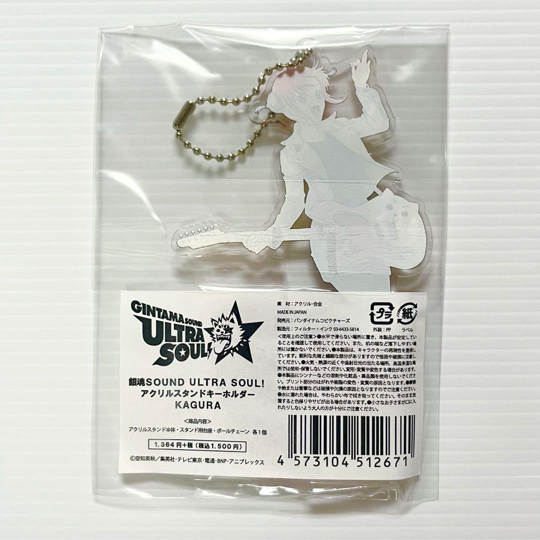 銀魂 銀時 新八 神楽 SOUND ULTRA SOUL! アクリルスタンド