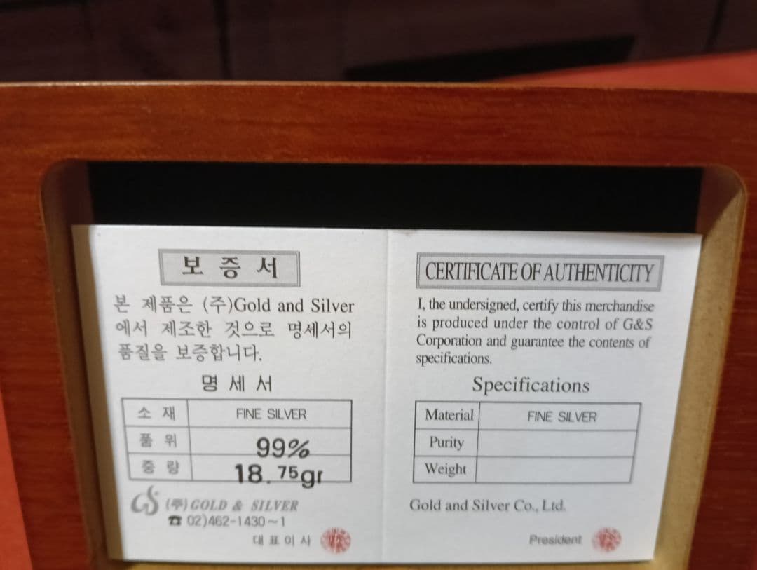 第37回 バカラ・トーナメント記念純銀メダル 【品位：99.9％純銀】