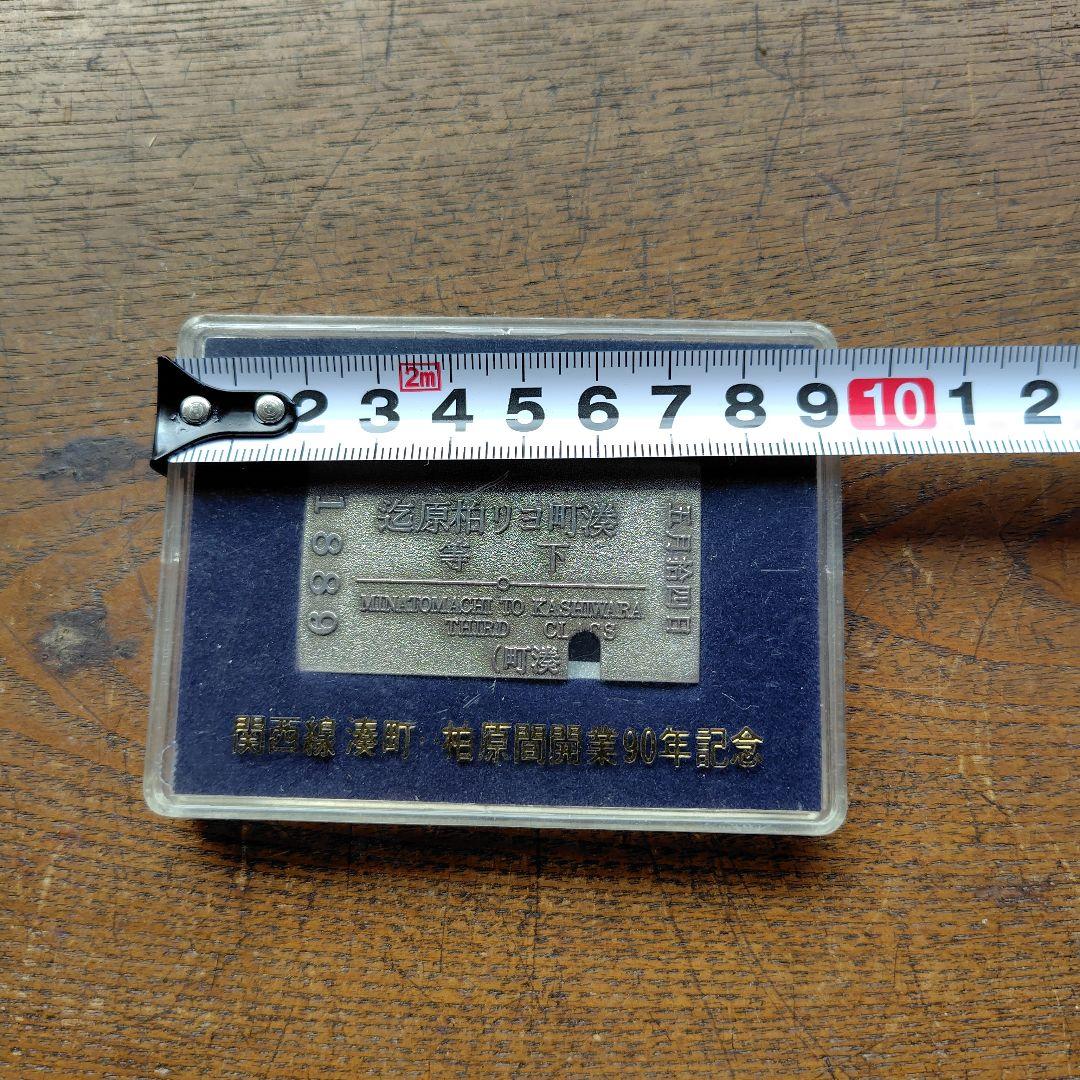 1963年記録メダル 256km/h　阪急電車社紋プレート他鉄道グッズ