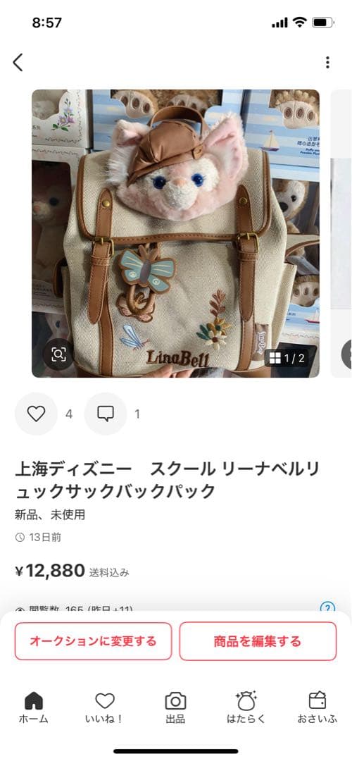 ダッフィーラブ様