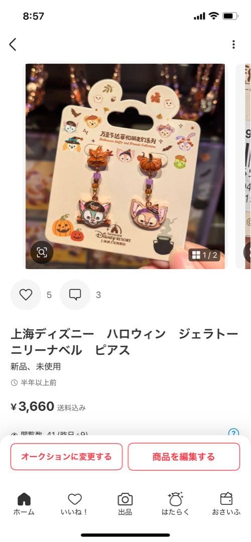 ダッフィーラブ様