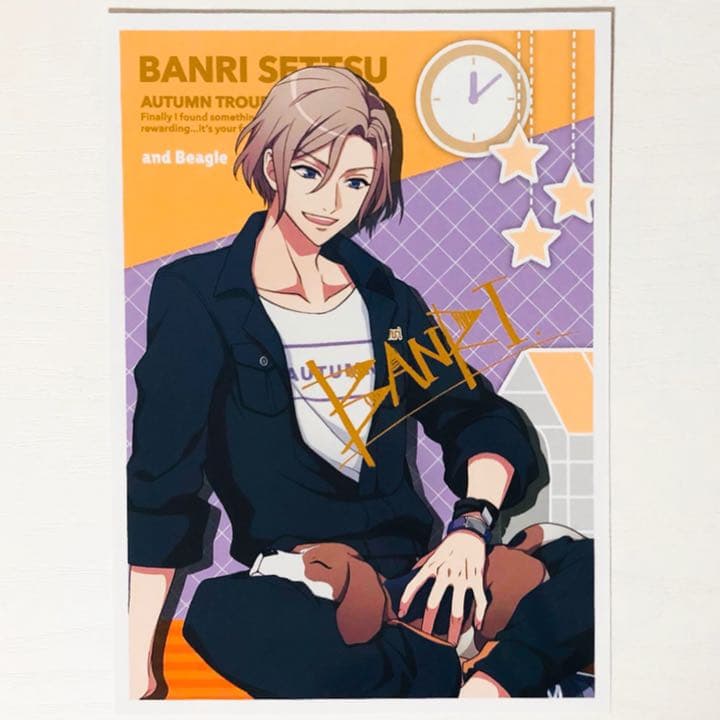 新品★A3！★秋組【摂津万里】クリアファイル＆ブロマイド★一番くじ★2点セット