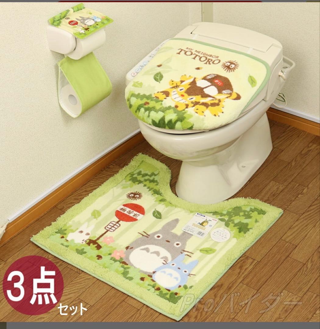 となりのトトロ トイレマット セット 3点 新品 グリーン 洗浄暖房便座用
