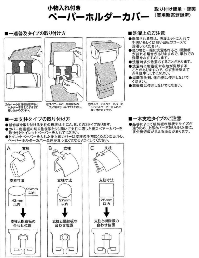 となりのトトロ トイレマット セット 3点 新品 グリーン 洗浄暖房便座用