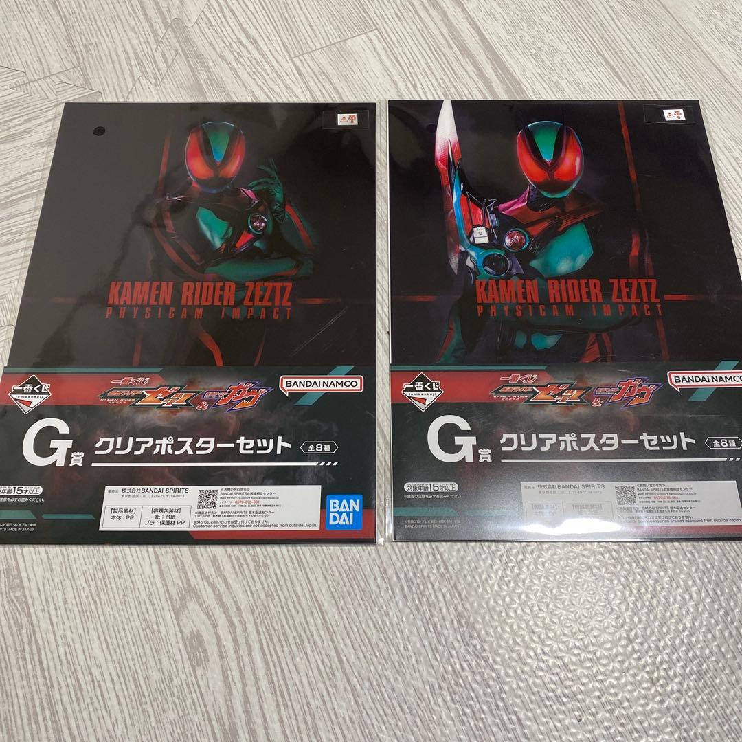 一番くじ 仮面ライダー ガヴ ゼッツラストワン賞　仮面ライダーガヴ　おまけ付き