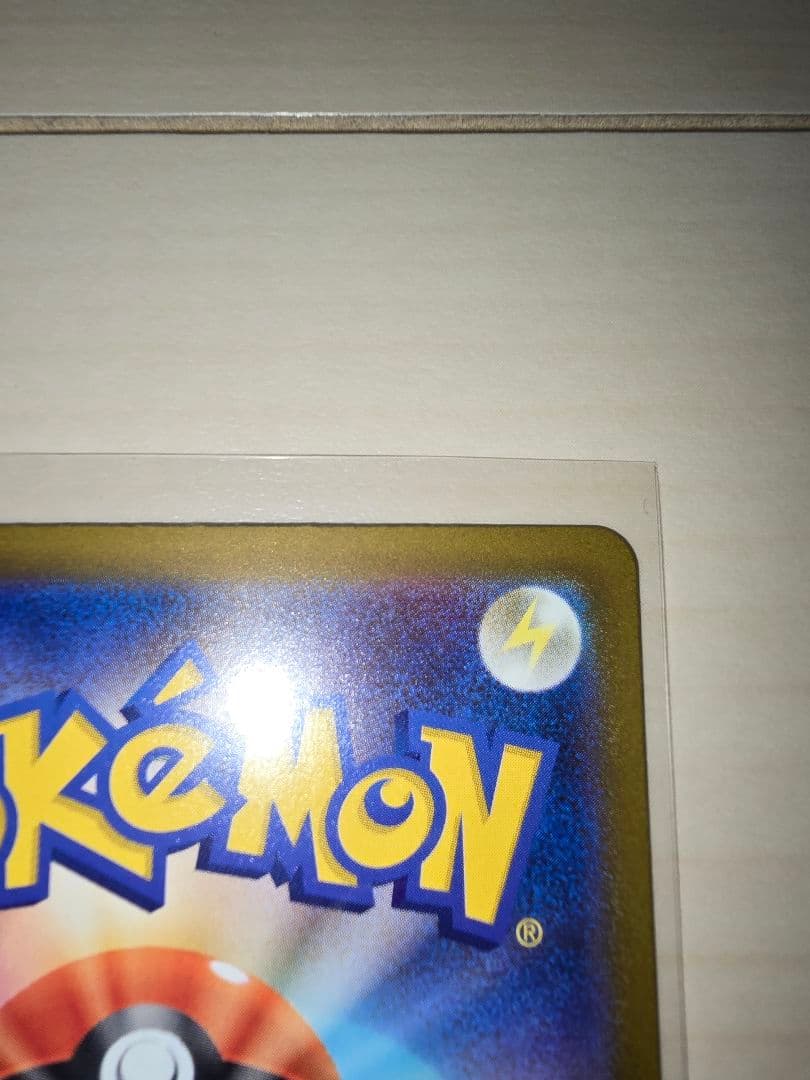 ★ポケモンカード　メガゲンガーex　SAR