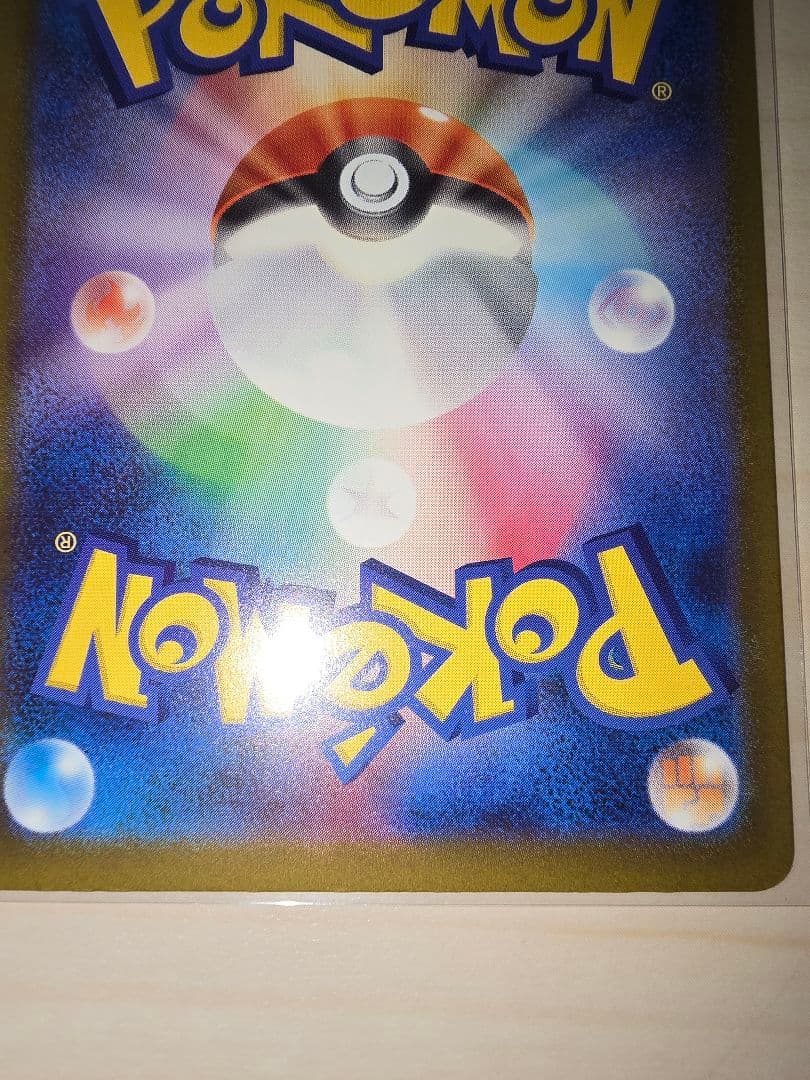 ★ポケモンカード　メガゲンガーex　SAR