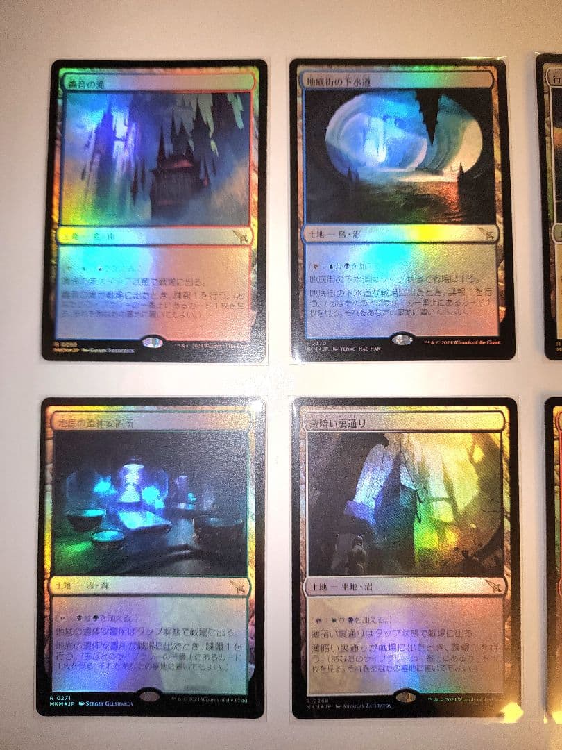 【新品未使用】10枚豪華FOILセット　轟音の滝　地底街の下水道　行き届いた書庫