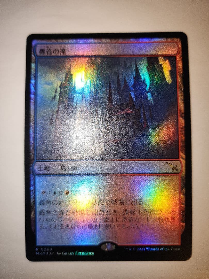 【新品未使用】10枚豪華FOILセット　轟音の滝　地底街の下水道　行き届いた書庫