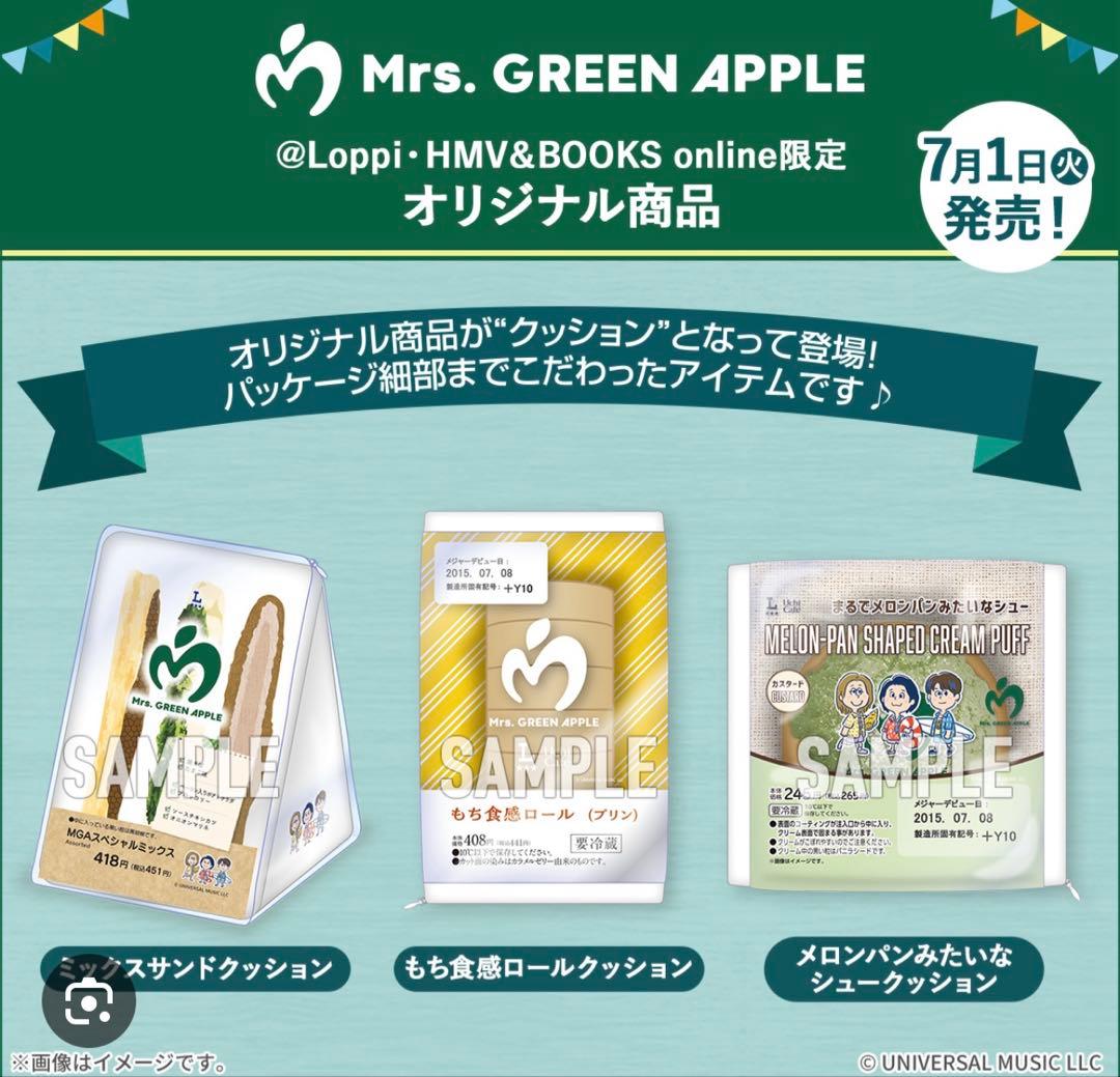 新品 ミセス オリジナルフード クッション3種セット ローソン限定 他オマケ付き