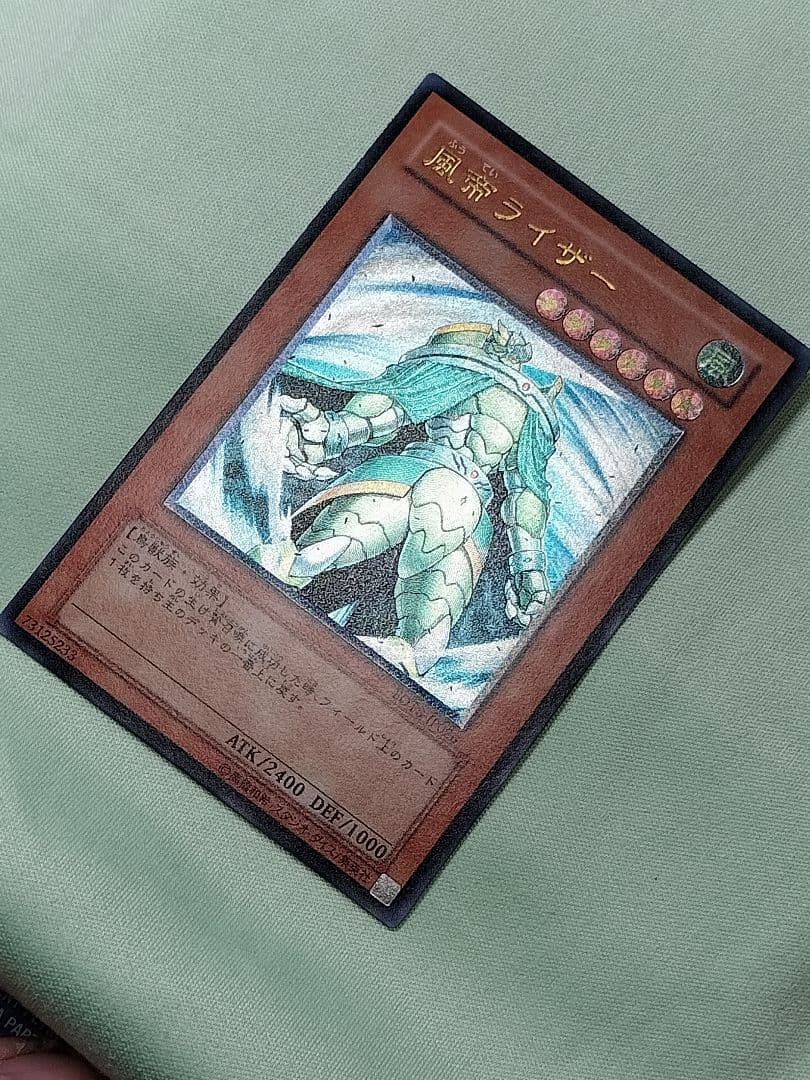 １軍コレ『完美品級』風帝ライザー　レリーフ