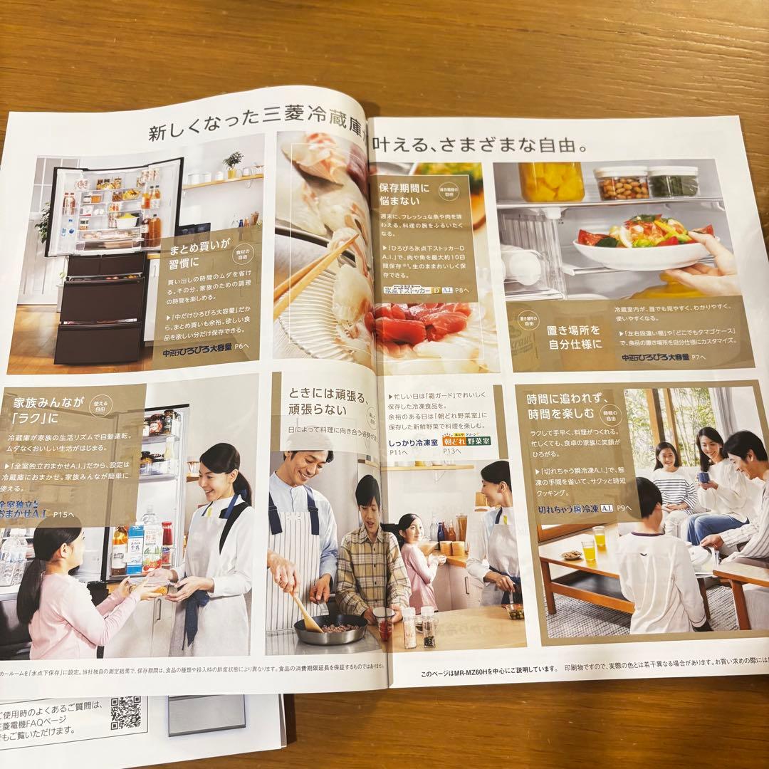 2022年製　三菱 MITSUBISHI MR-WZ55H-XT 冷凍冷蔵庫