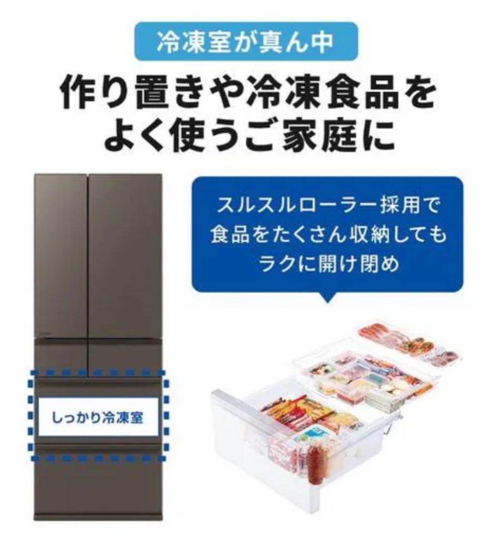 2022年製　三菱 MITSUBISHI MR-WZ55H-XT 冷凍冷蔵庫