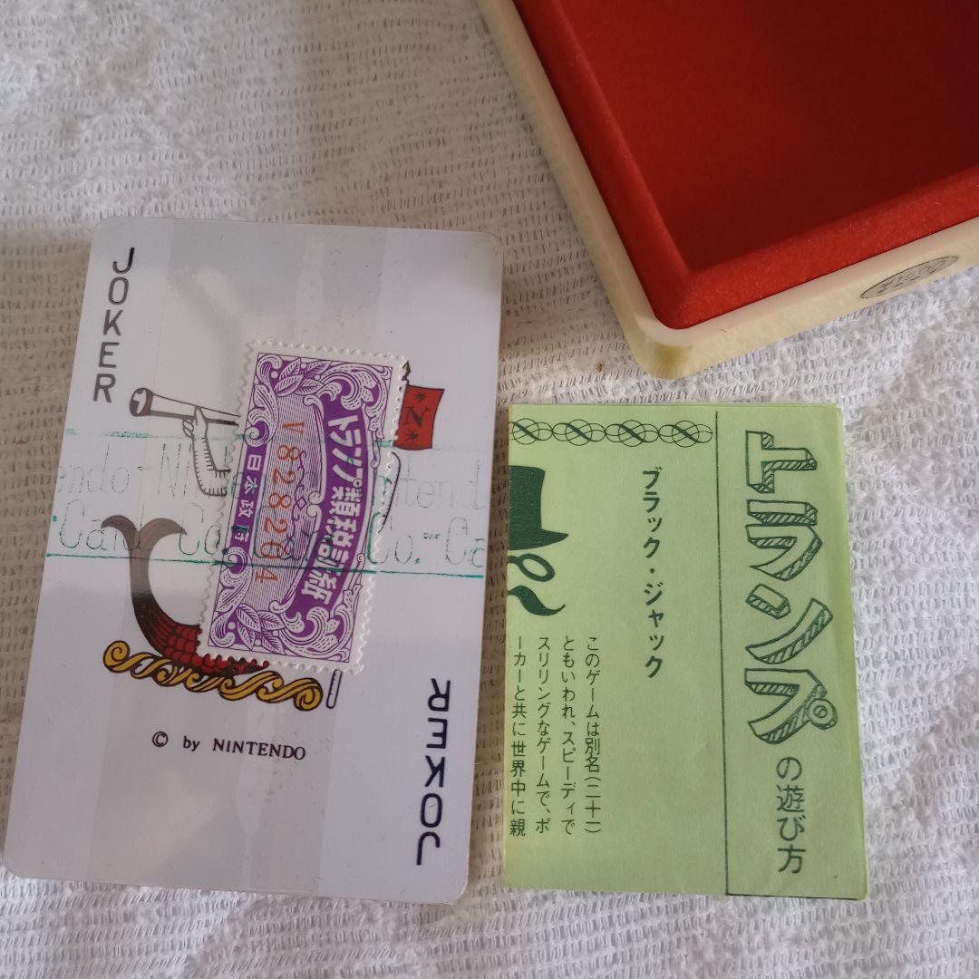 ハルピー様用【激レア品】昭和レトロ　任天堂のトランプ