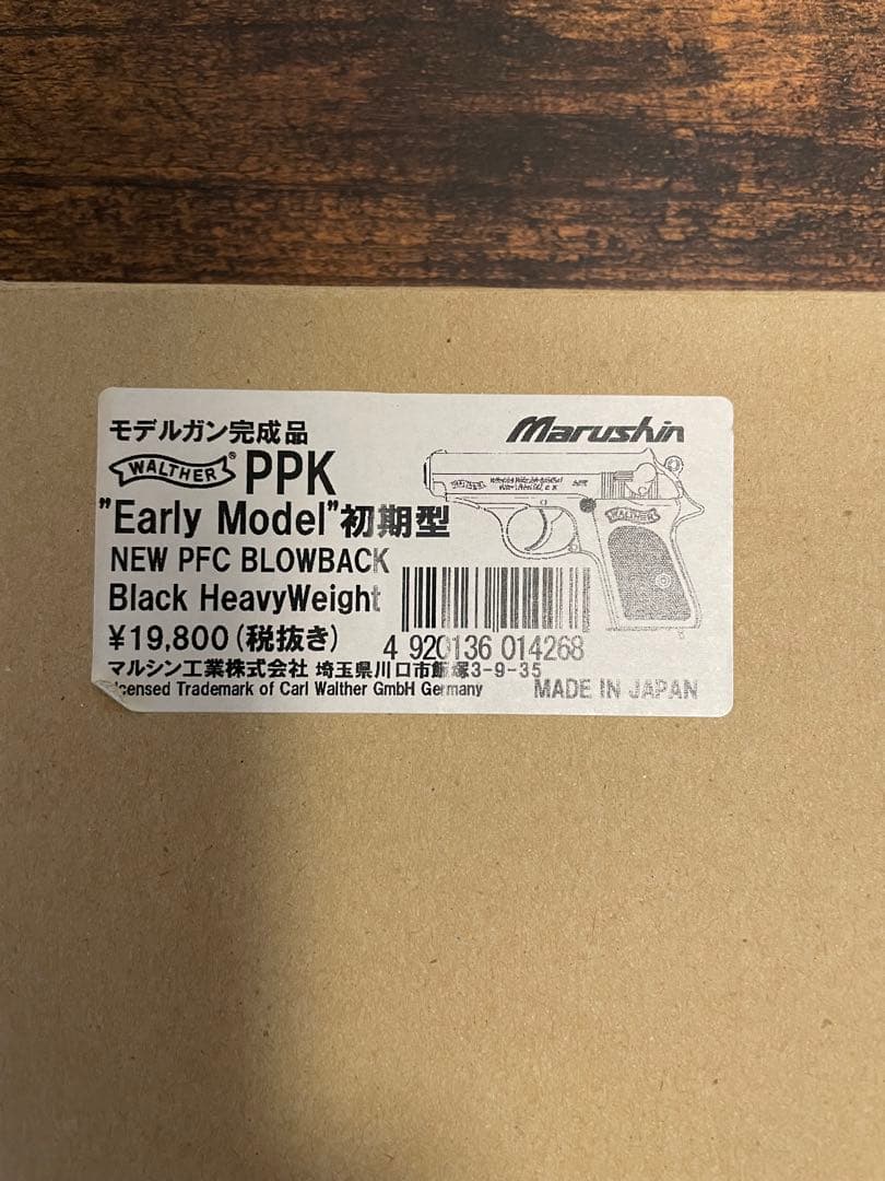 マルシン　ワルサーPPK 'Early Model' ブラックヘビーウェイト