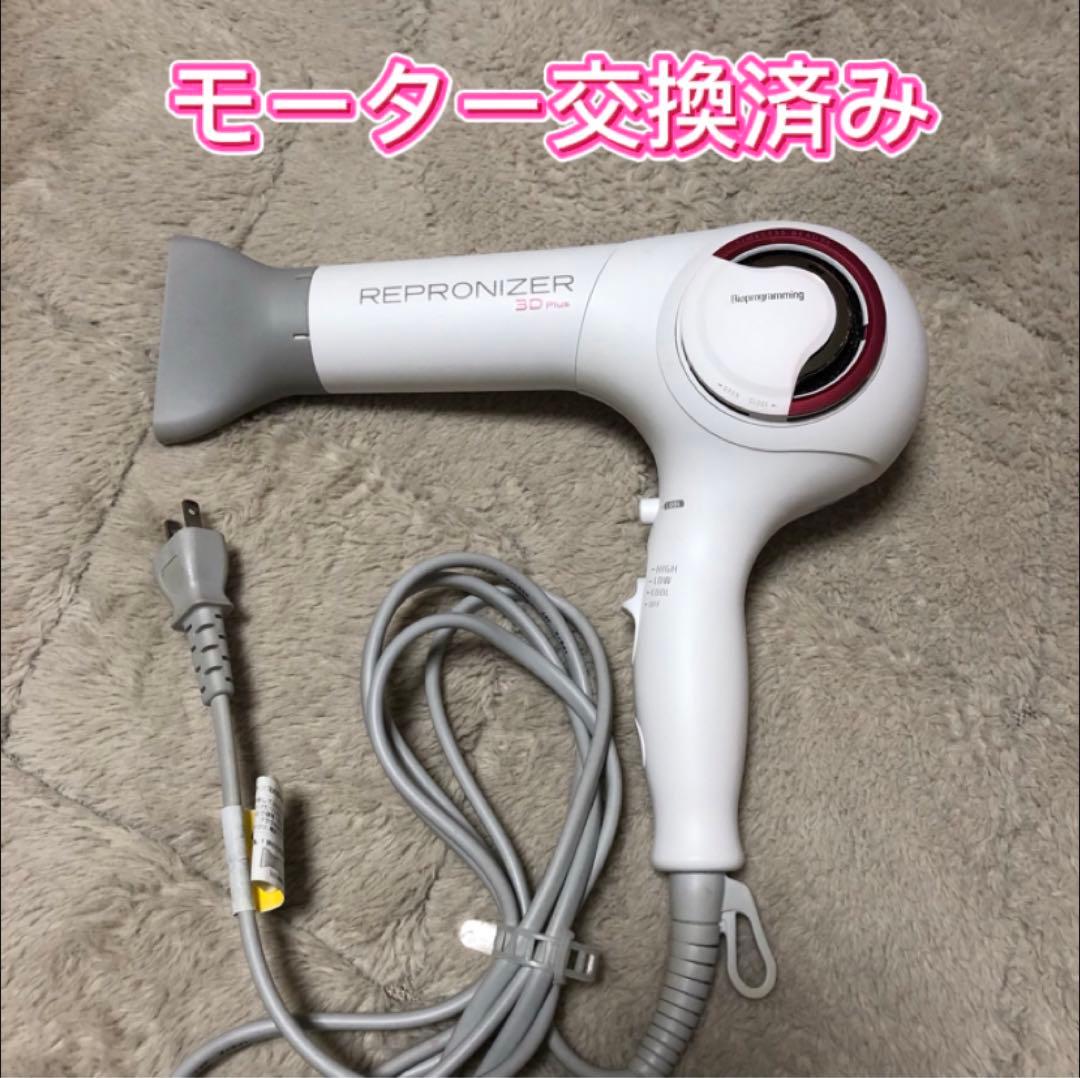 Bioprogrammingリュミエリーナ レプロナイザー 3D Plus