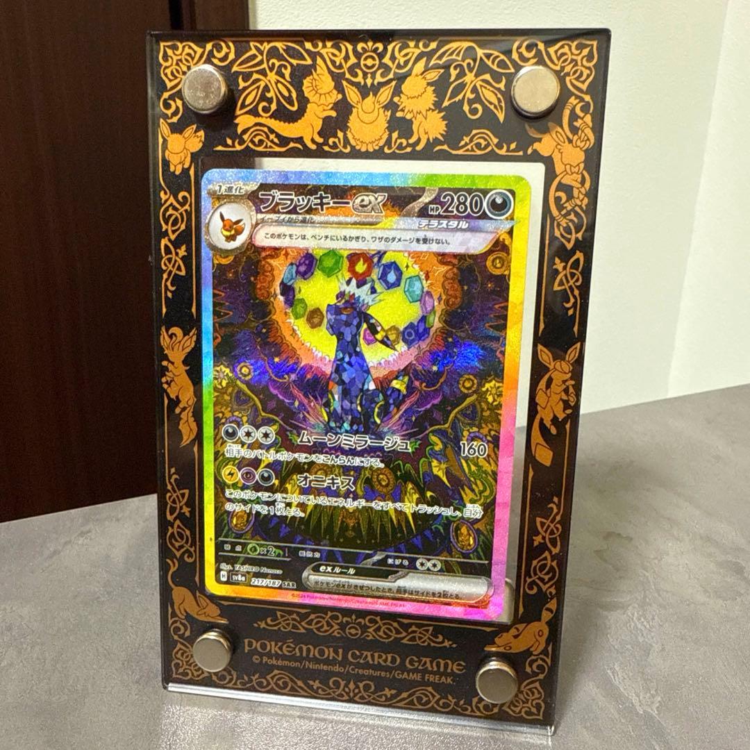 ぱ*ー様 ブラッキーex sar sv8a 217/187