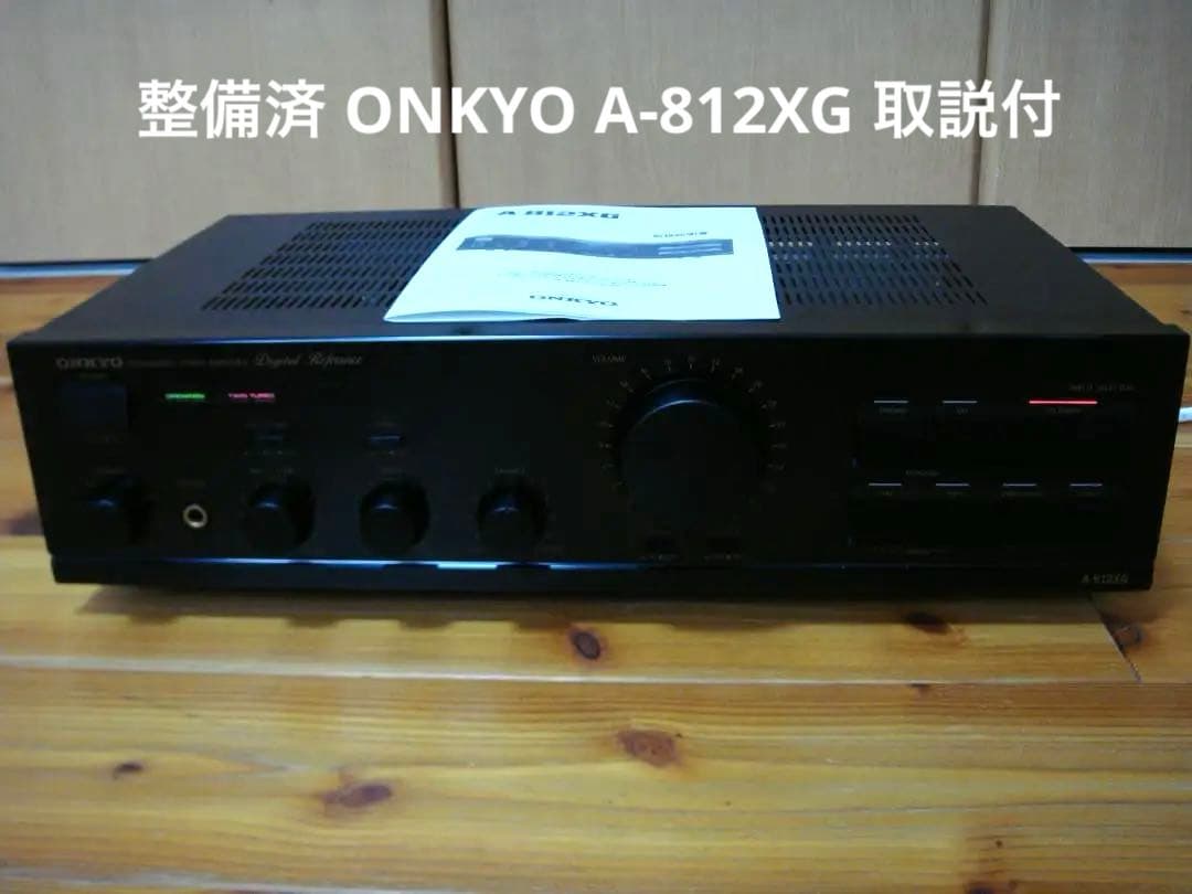 整備済 ONKYO オンキョー プリメインIntegra A-812XG 取説付