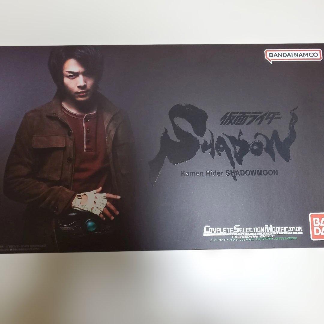 CSM　世紀王ムーンドライバー