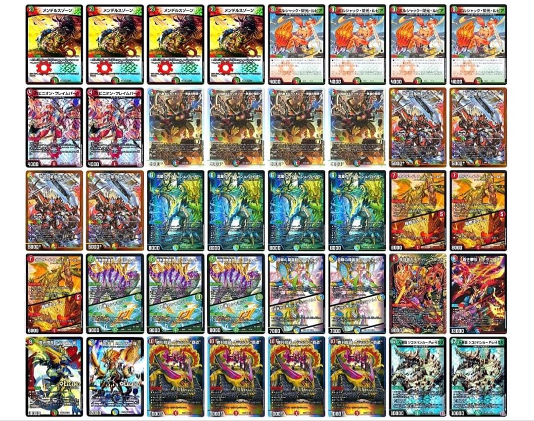 デ*プ様 デュエマ　デッキ