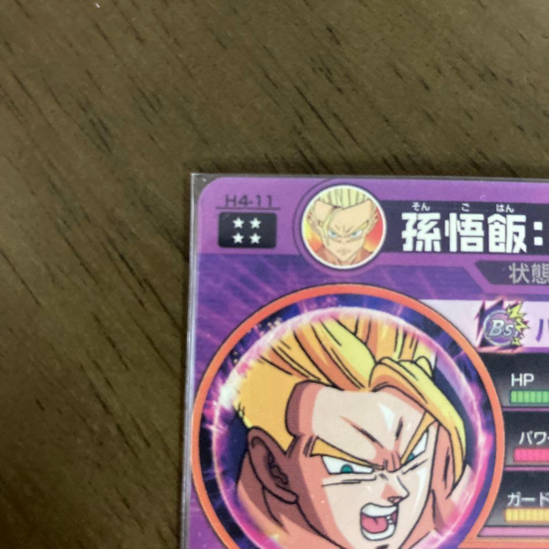 スーパードラゴンボールヒーローズ 孫悟飯：青年期 H4-11