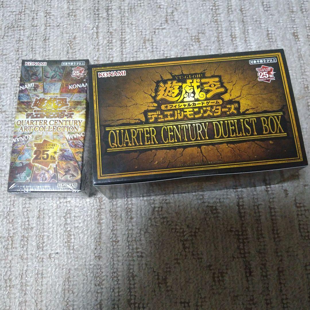 遊戯王 クォーターセンチュリー セット