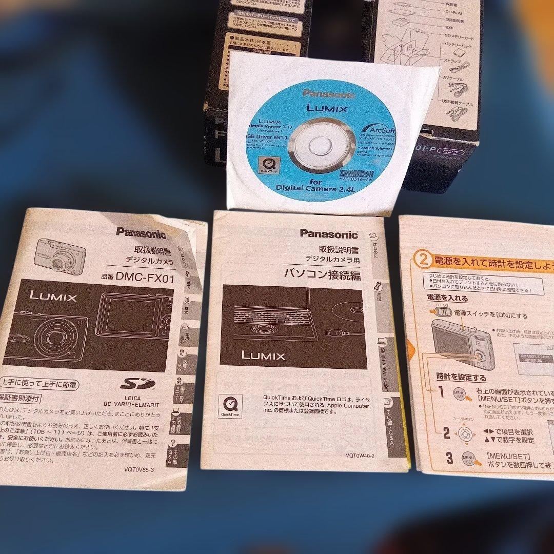 デジタルカメラ、パナソニックルミックス。FX01。ピンク