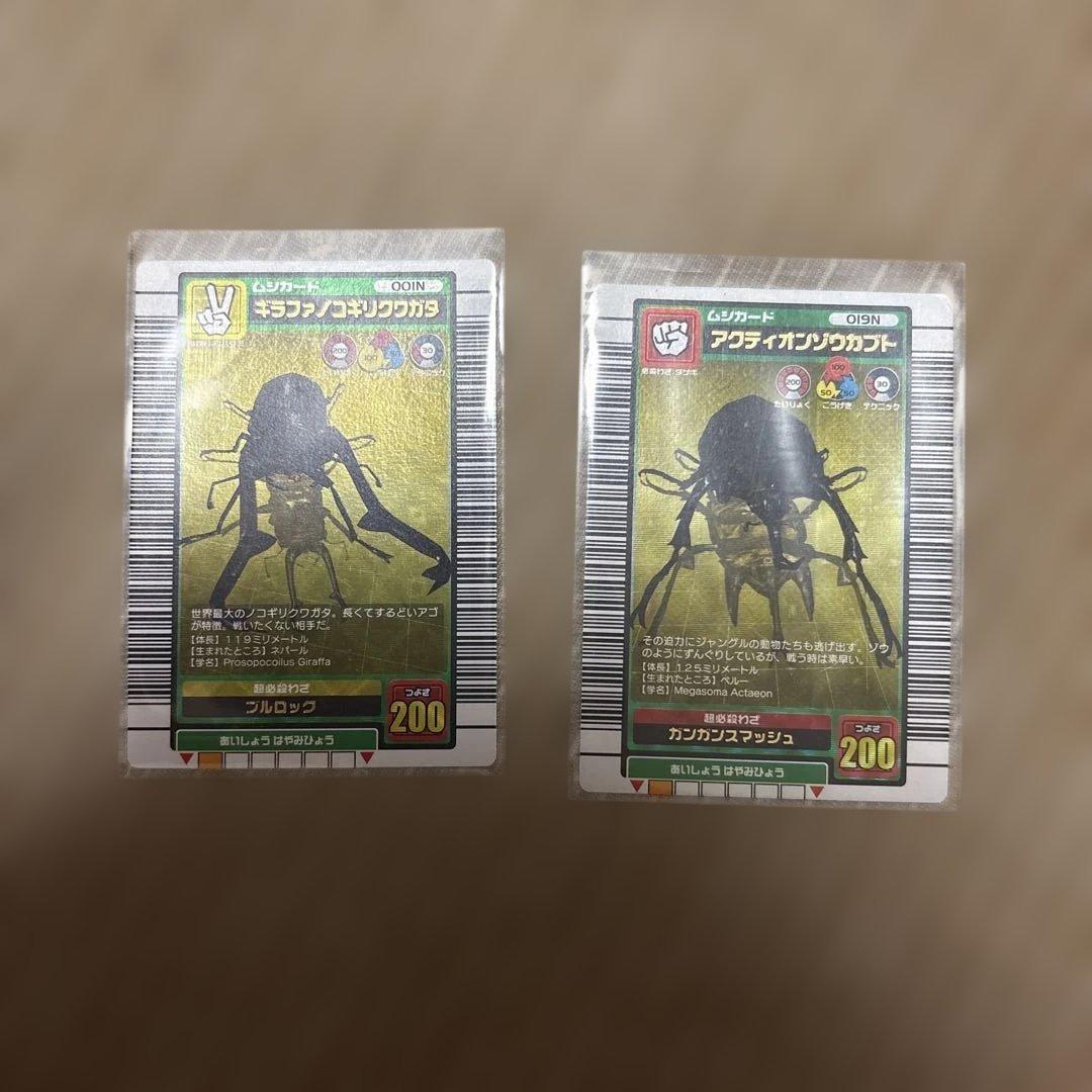 ギラファ　アクティオン