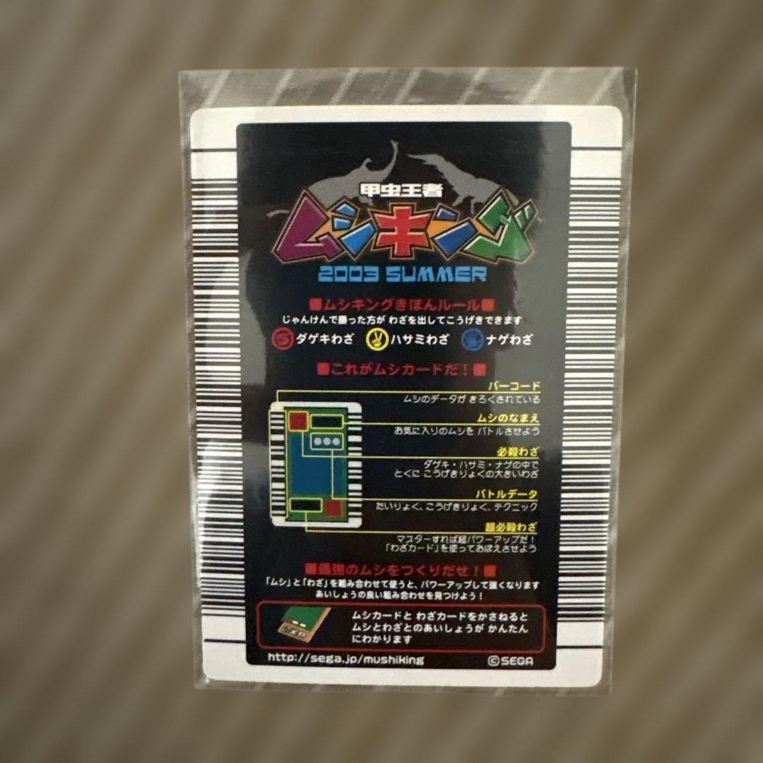 ギラファ　アクティオン