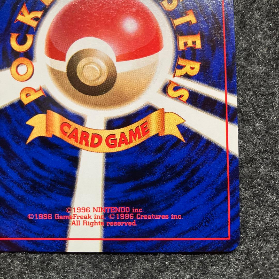 美品　旧裏　ポケモンカード　カイリキー　渦巻ホロ