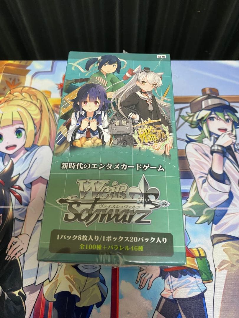 【新品未開封】ヴァイスシュヴァルツ 艦隊これくしょん 艦これ　第二艦隊　初版