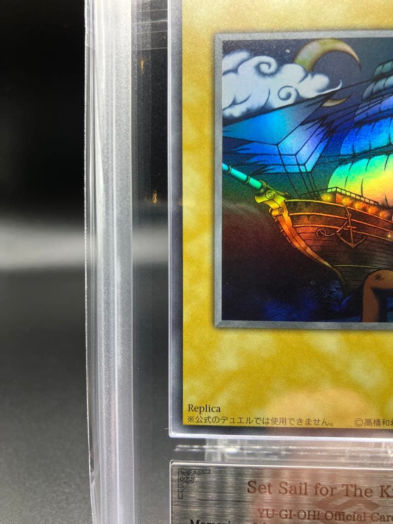 【ARS10】王国への船出 遊戯王 ウルトラ