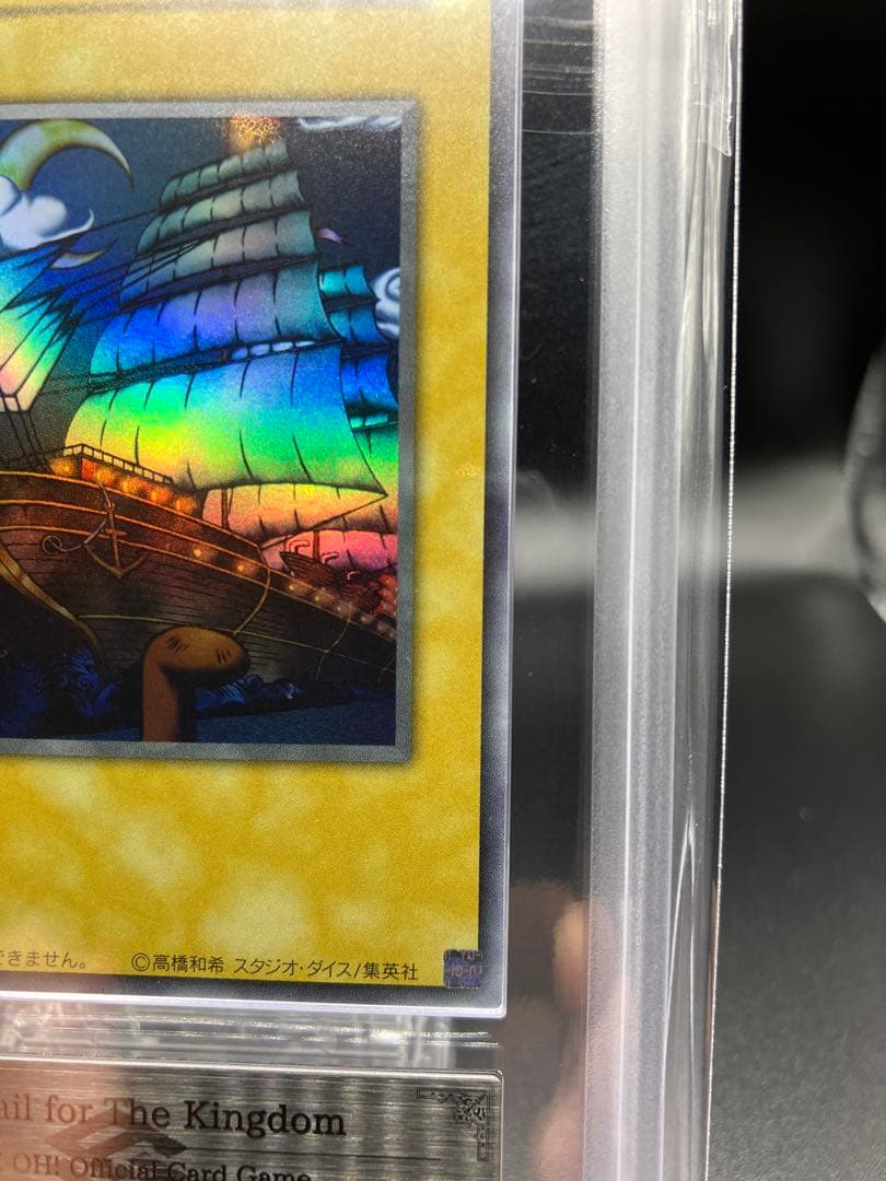 【ARS10】王国への船出 遊戯王 ウルトラ