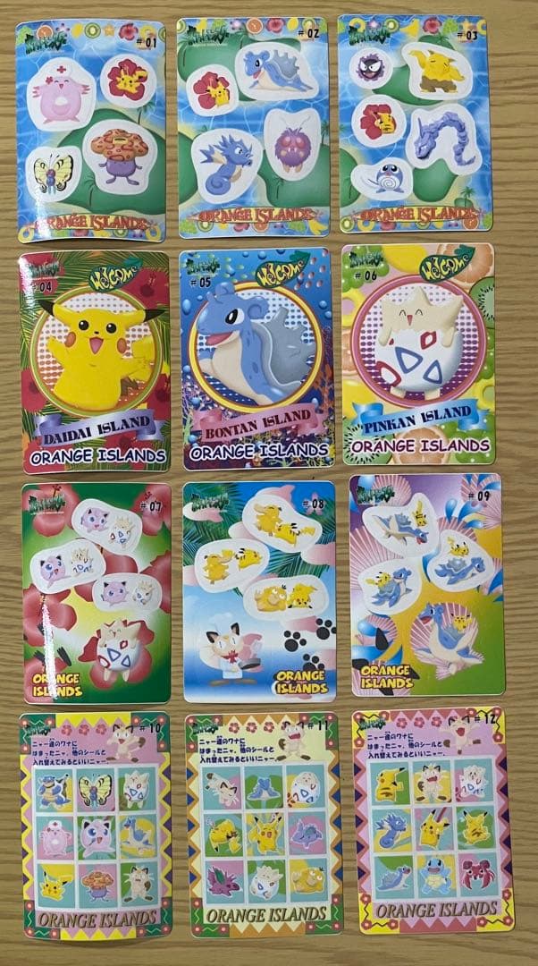 【超レア】ポケモンシールダス　オレンジアイランド　全12種セットです！