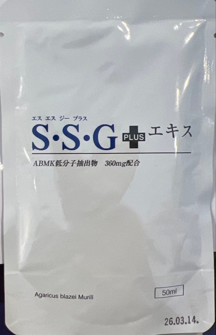 仙生露 SSG+ プラスエキス 50ml 20包 アガリクス ABMK