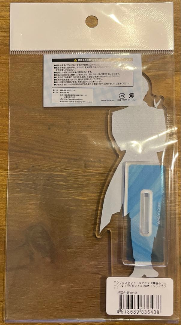 葬送のフリーレン 蝶々のフリーレン アクリルスタンド ヒンメル