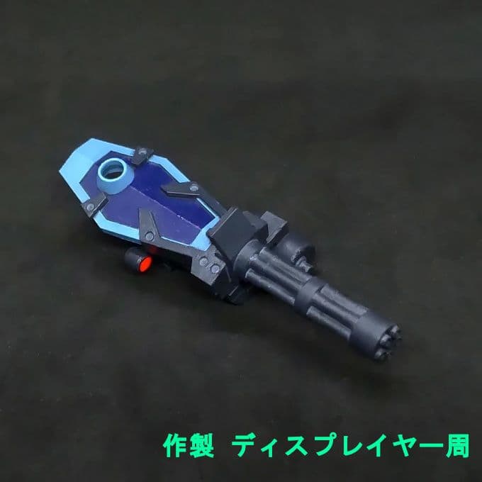 K*o様 ガトリングシールド グフ 用 グフカスタムカラー モビルスーツアンサン