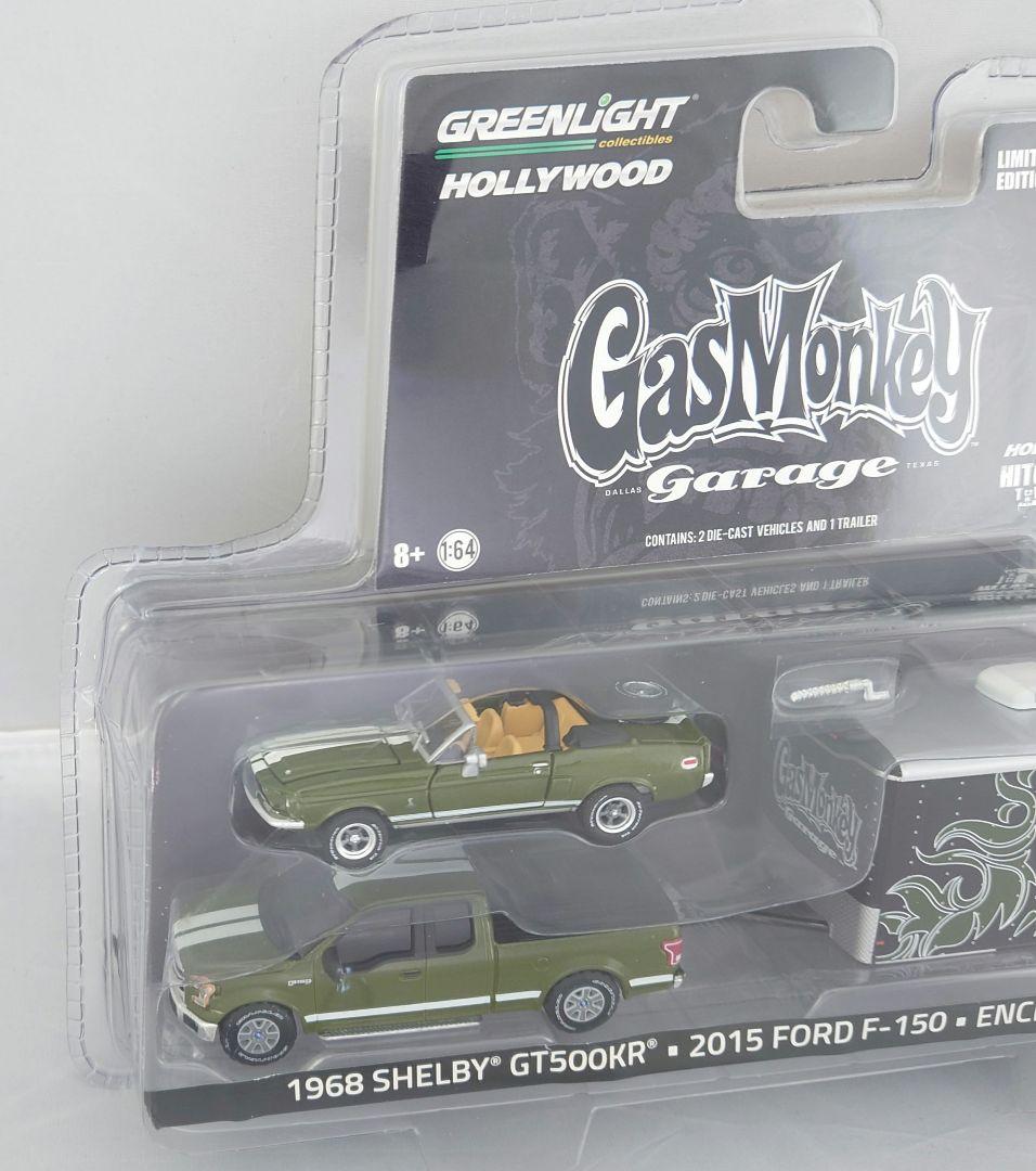 GREENLIGHT ガスモンキーガレージセット