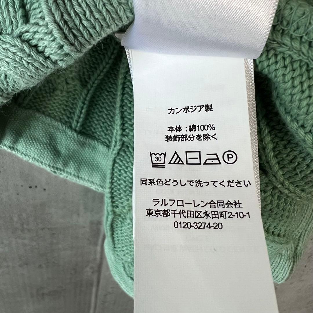 ポロラルフローレン　ケーブルニット　ポロシャツ　ウォッシュ加工