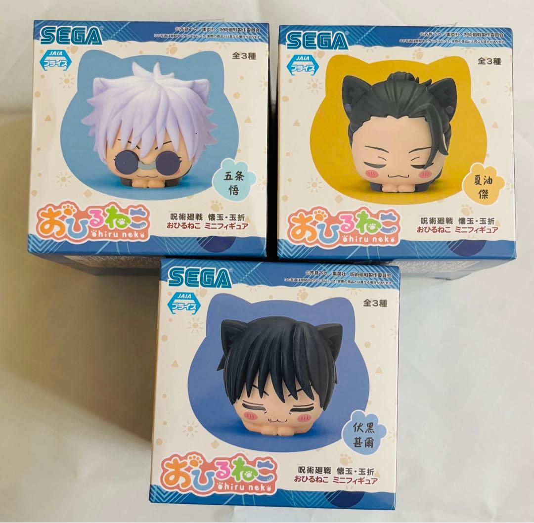 【コンプ】呪術廻戦 おひるねこ (五条悟 夏油傑 伏黒甚爾)