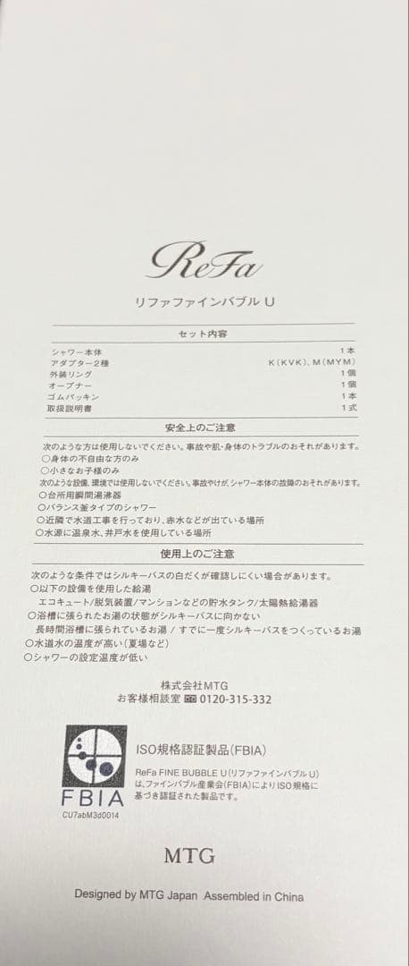 [新品未使用]ReFa ファインバブル U シルバー